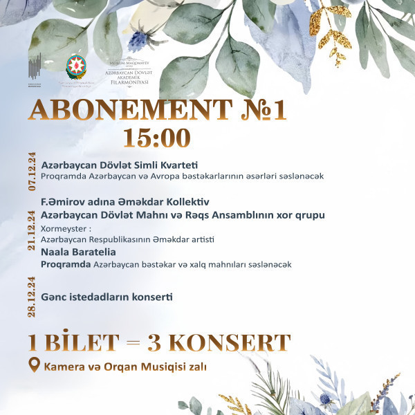 Abonement №1