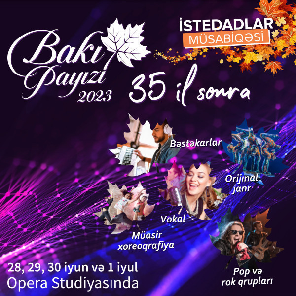 Бакинская осень 2023 - 35 лет спустя