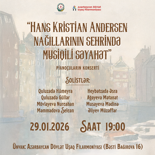 Музыкальное путешествие в волшебном мире сказок Ханса Кристиана Андерсена