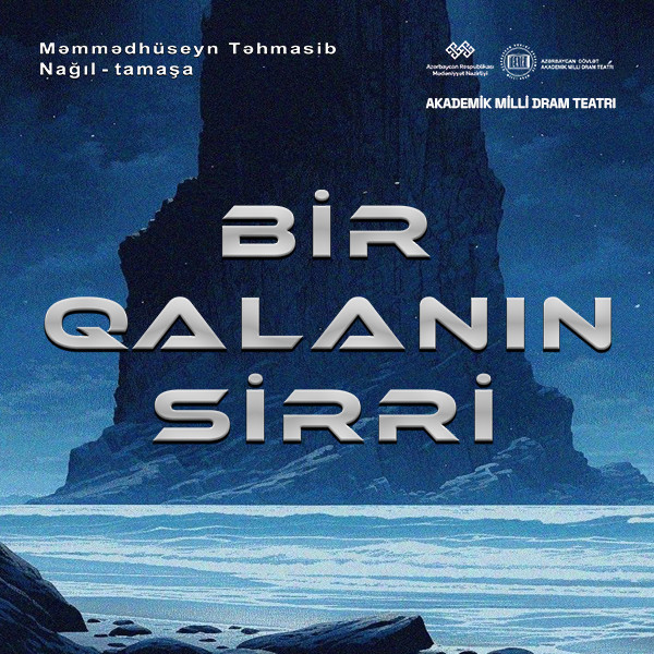 Тайна одной крепости