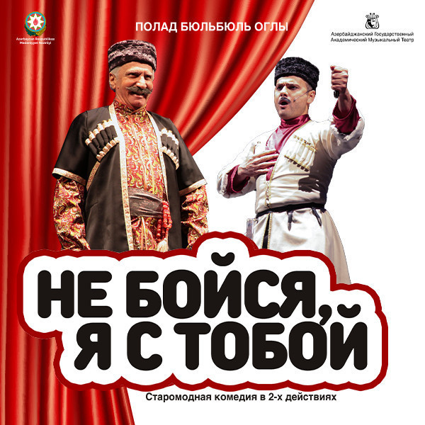 Qorxma, mən səninləyəm!