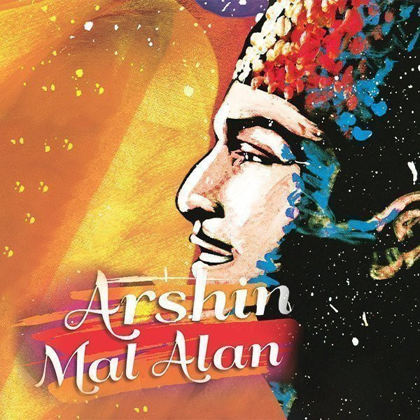 Аршин мал алан