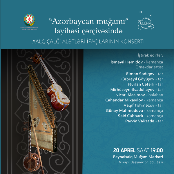 Концерт исполнителей на народных музыкальных инструментах