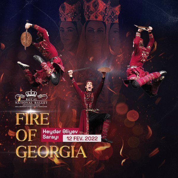 Огонь Грузии