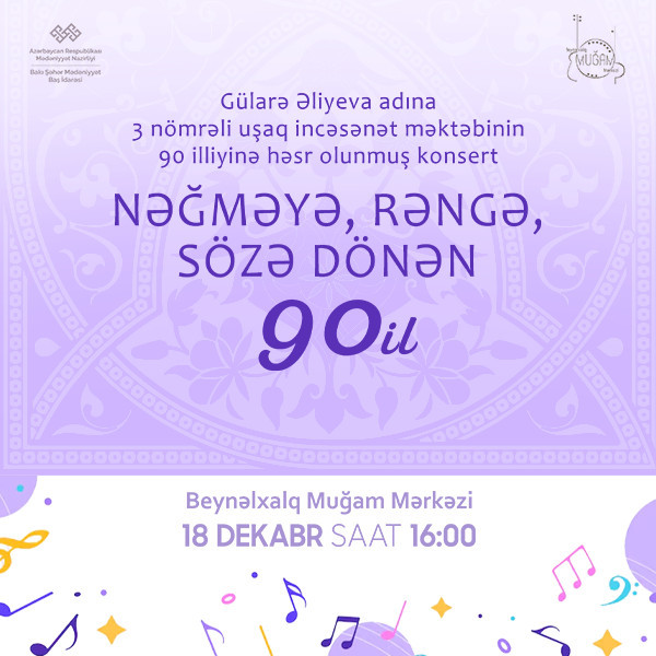 90 лет, ставшие мелодией, краской и словом