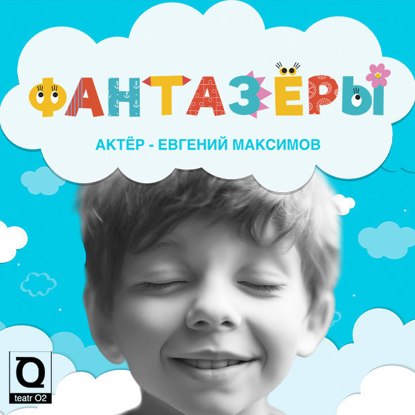 "Xəyalpərəstlər"