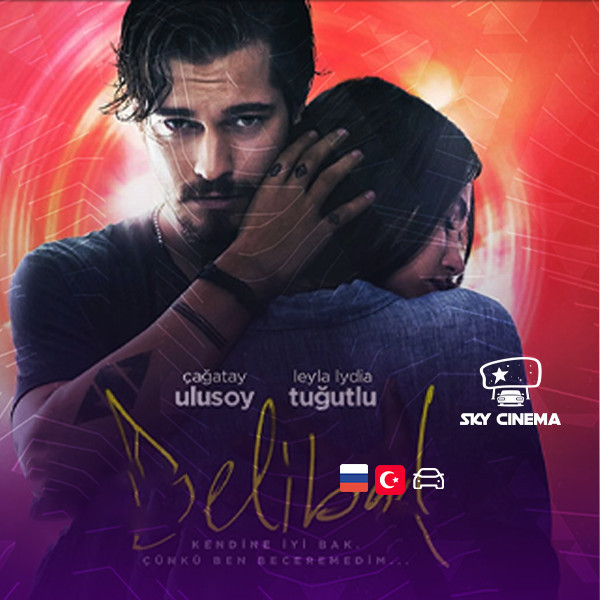 Sky Cinema Avtofilm – Delibal