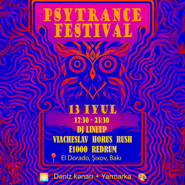 Фестиваль сайтранса