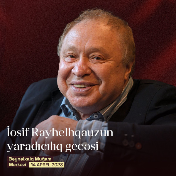 Творческий вечер Иосифа Райхельгауза