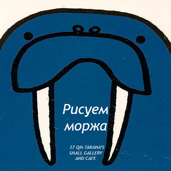 Drawing on canvas "Walrus"