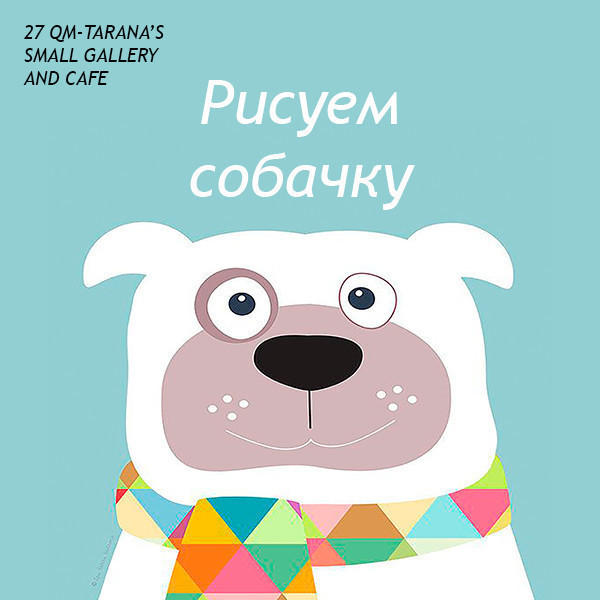 Kətan üzərində rəsm "İt balası"