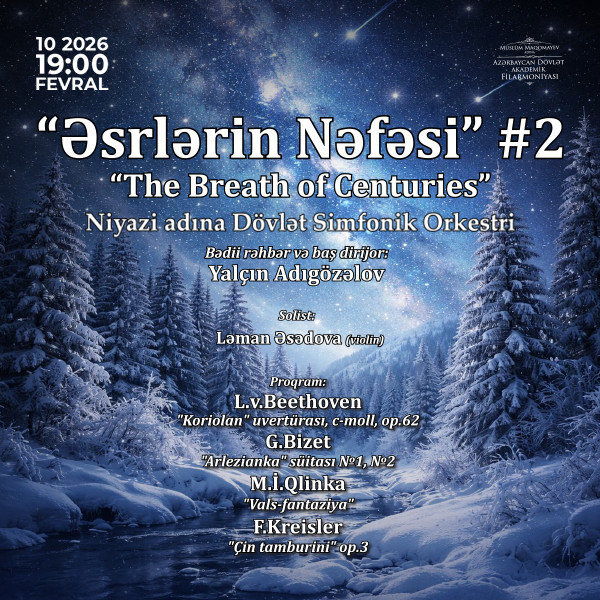 «Дыхание веков» #2