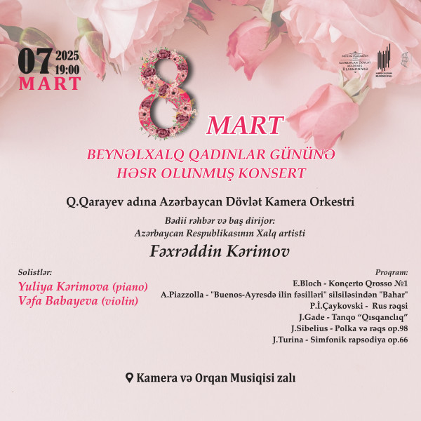 Концерт, посвящённый Международному женскому дню 8 марта