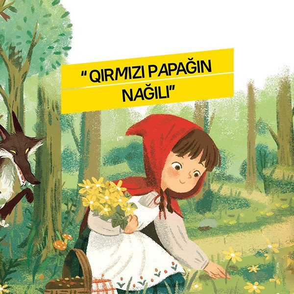 Сказка о красной шапочке