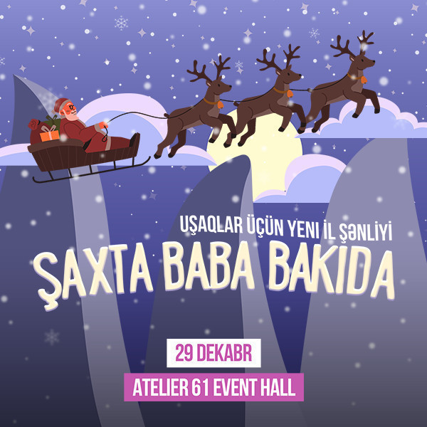 Дед Мороз в Баку