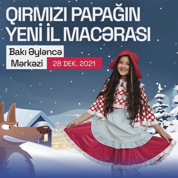 Новогоднее приключение Красной Шапочки