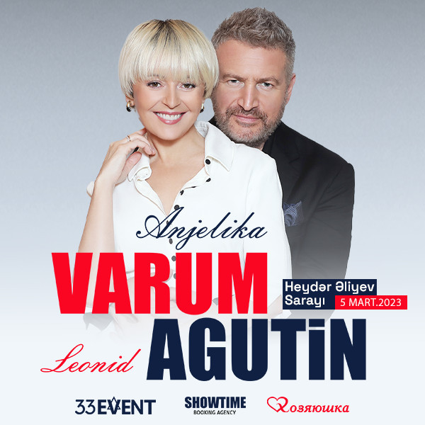 ВАРУМ  &  АГУТИН