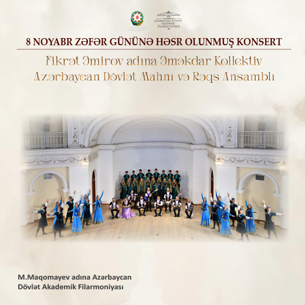 Азербайджанский Государственный Ансамбль Песни и Танца