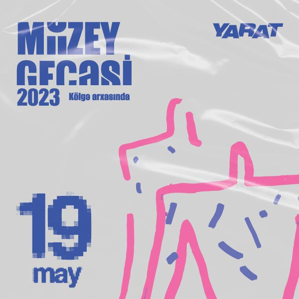 Музейная ночь!