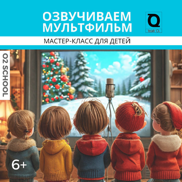 Озвучь  мультфильм!