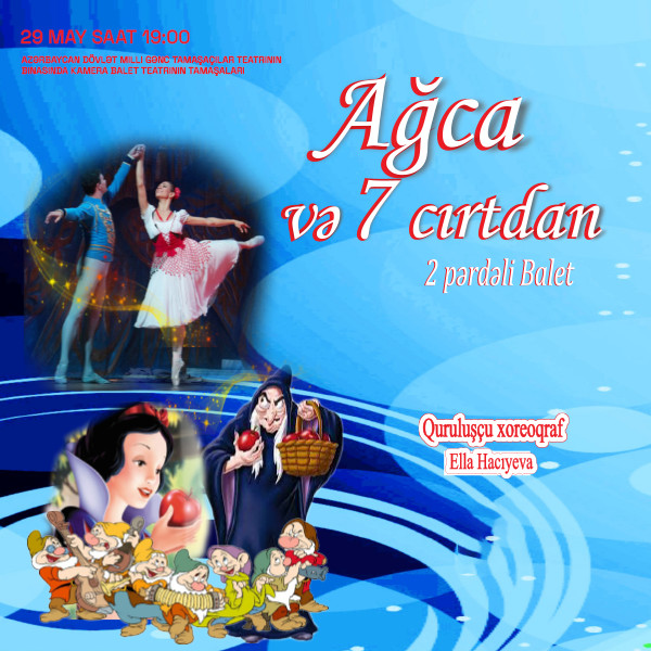 Ağca və yeddi cırtdan (balet)