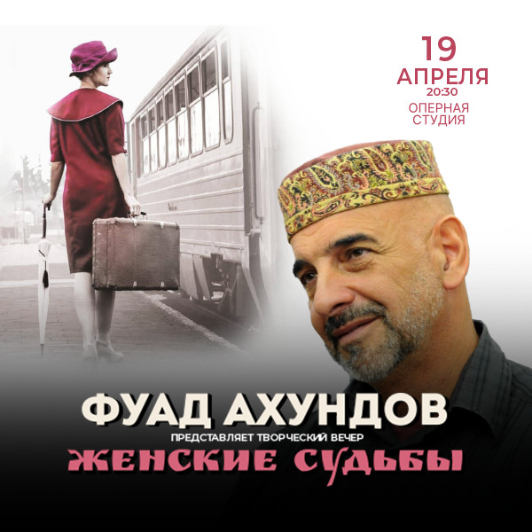 Fuad Axundov: Qadın taleləri