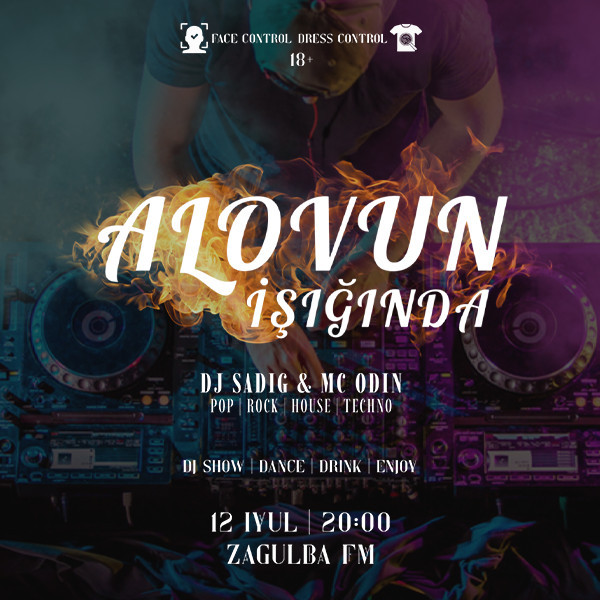 Во власти огня