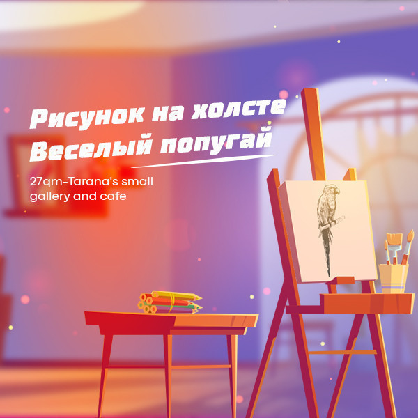 Рисунок на холсте "Веселый попугай"