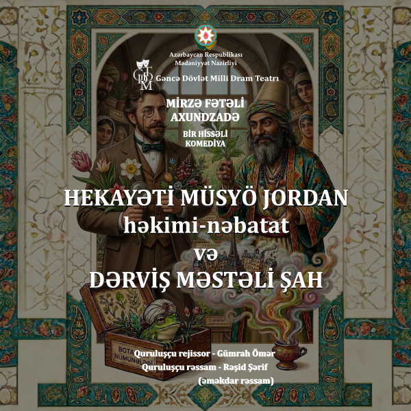 «Месье Жордан и дервиш Мастали шах»