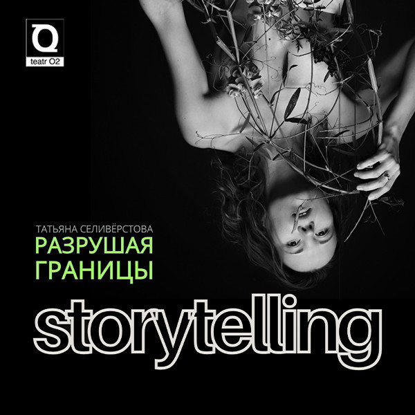 “Breaking Boundaries”