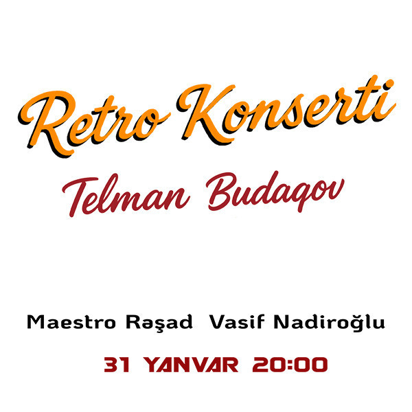 Ретро Концерт