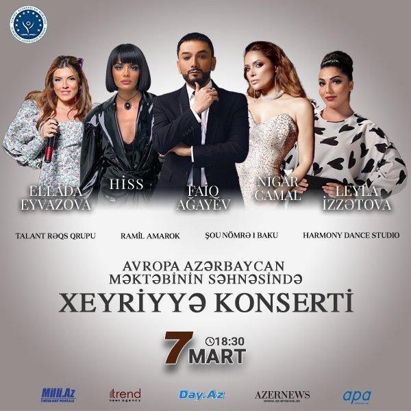 Благотворительный концерт