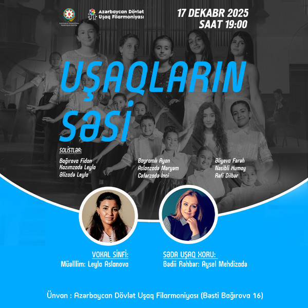 Голос детей