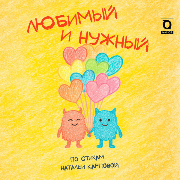 Sevilən və gərəkli