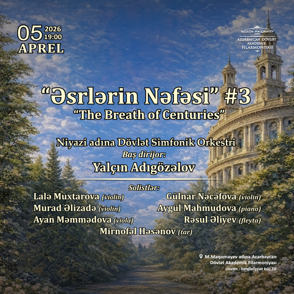 Дыхание веков №3