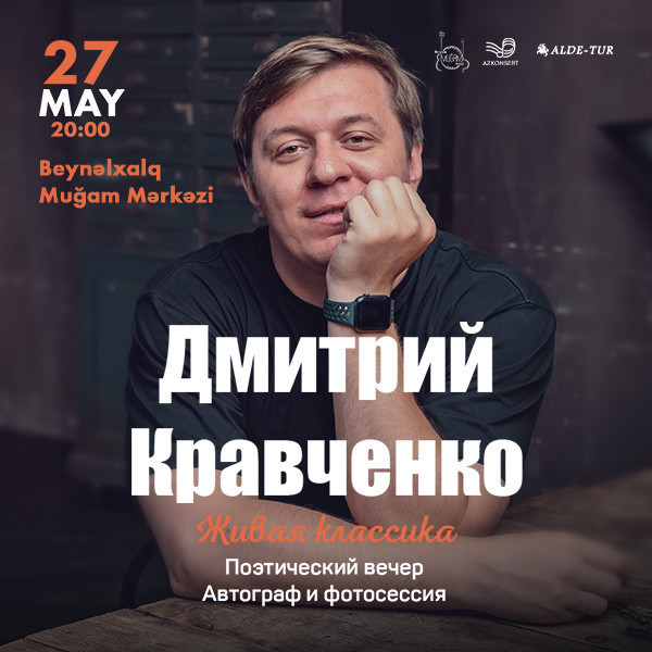 Dmitry Kravchenko - Живая классика