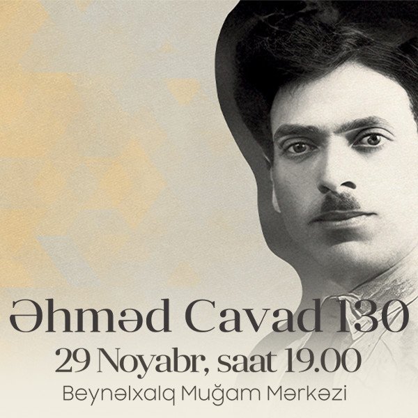 Ахмед Джавад 130