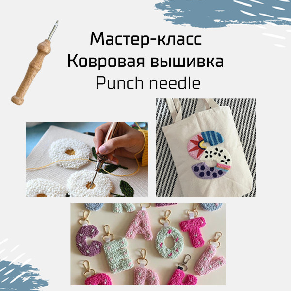 Master-klas Punch needle xalça naxışı ilə işləmə