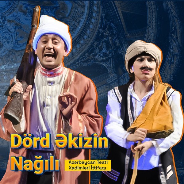 Dörd əkizin nağılı