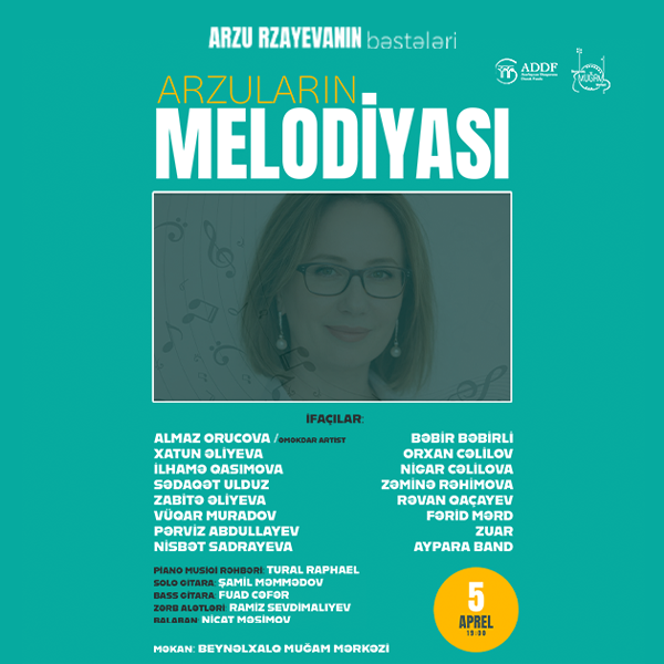 Мелодия мечтаний