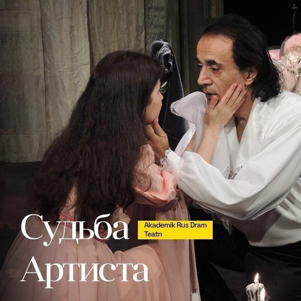 The fate of the artist