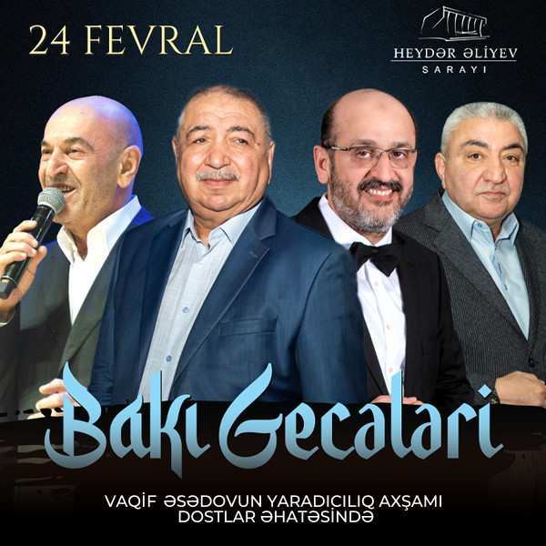 Бакинские Вечера