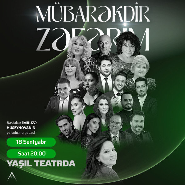 Творческий вечер Имрузы Гусейновой