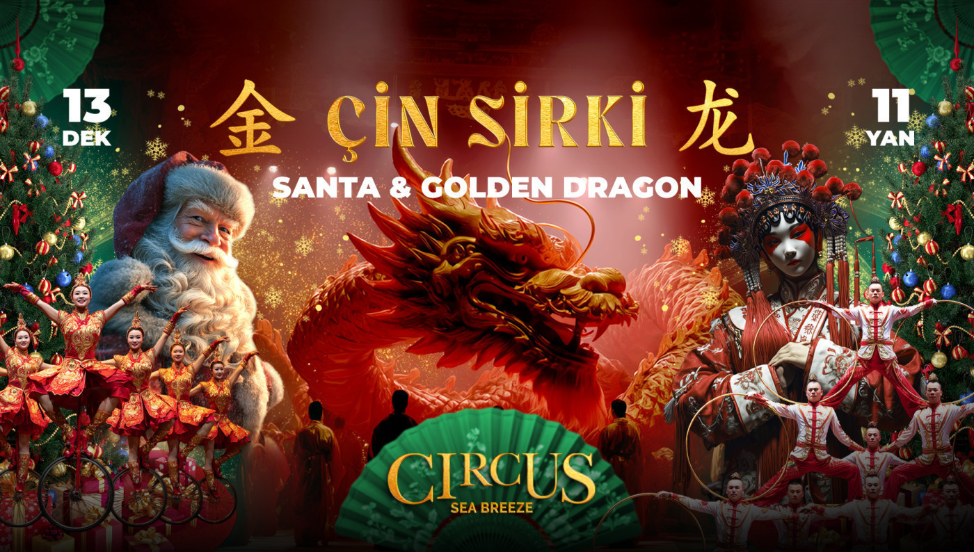 Китайский цирк — Санта и Золотой Дракон