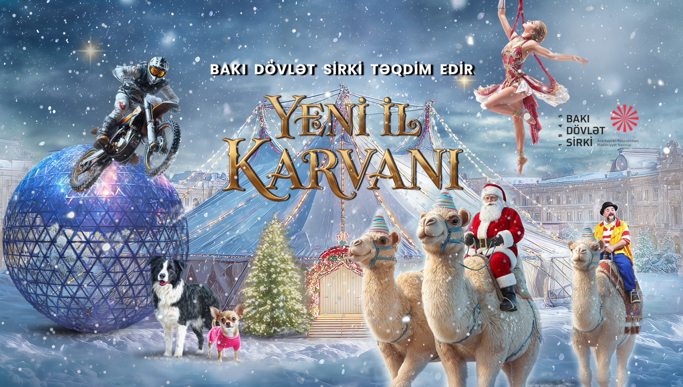 Новогодний Караван