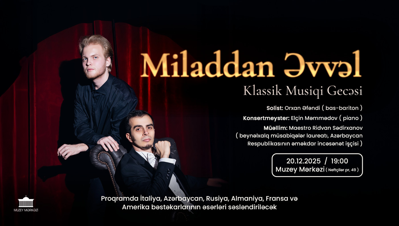 До Рождества — вечер классической музыки