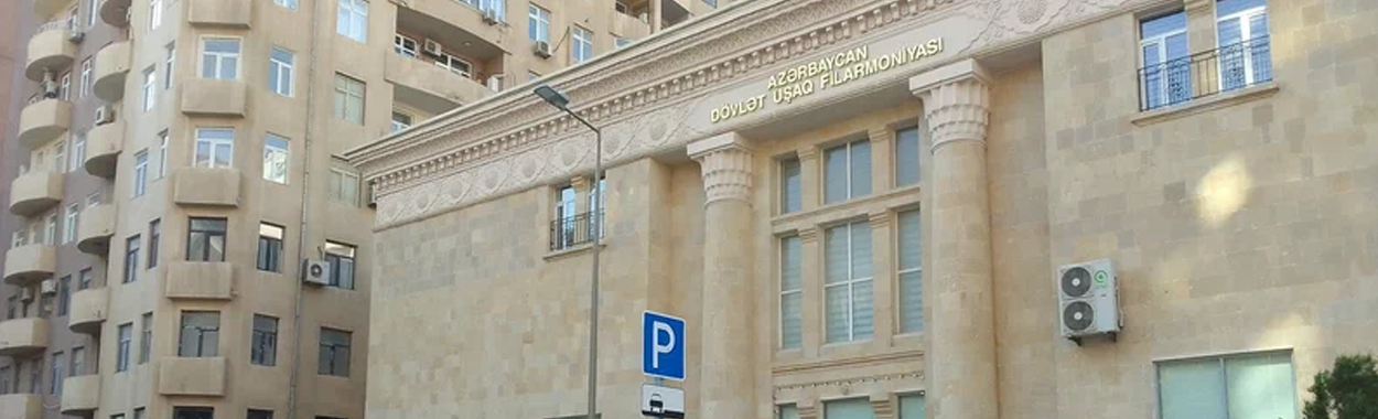 Азербайджанская Государственная Детская Филармония
