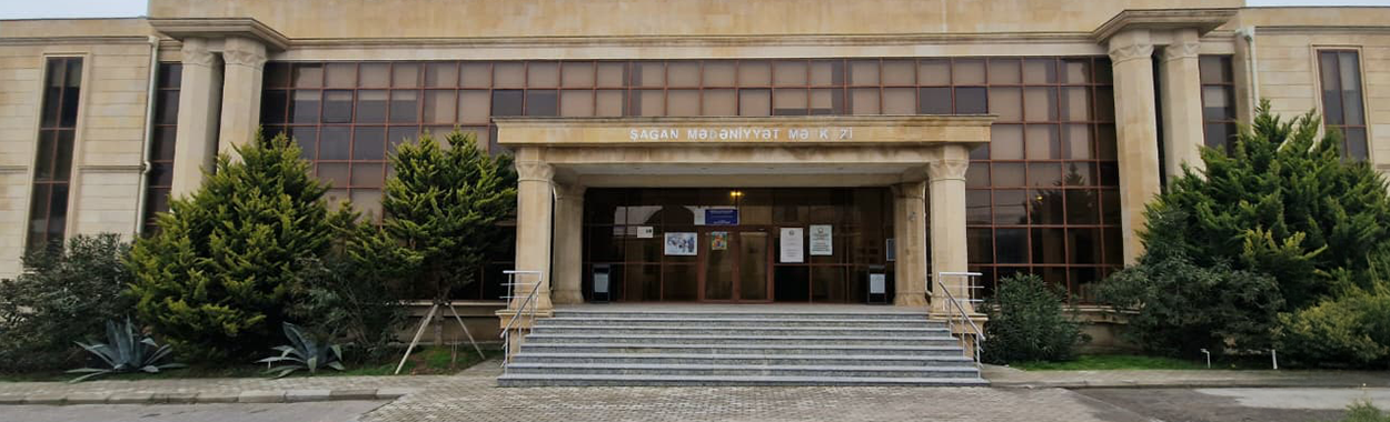 Шаганский культурный центр