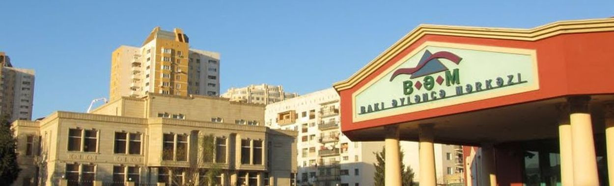 Бакинский развлекательный центр