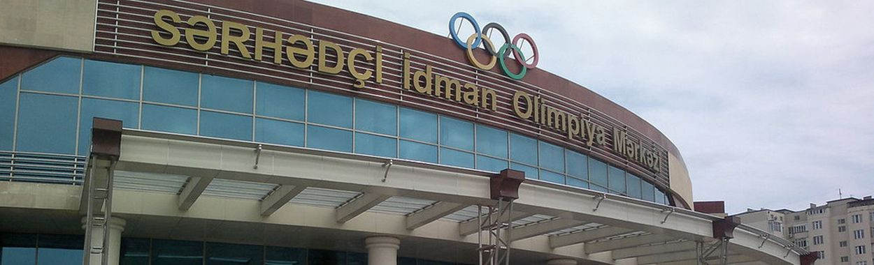 Sərhədçi İdman Olimpiya Mərkəzi